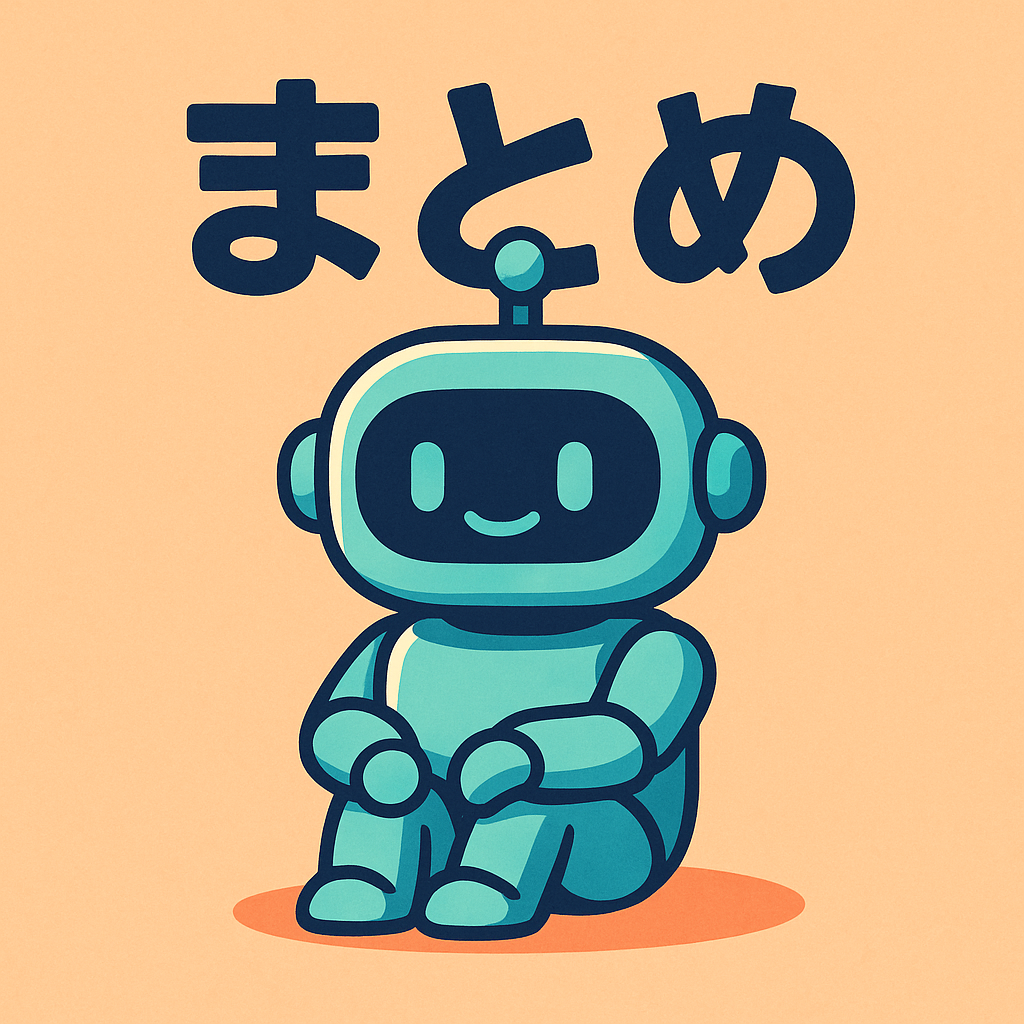 GPTまとめ