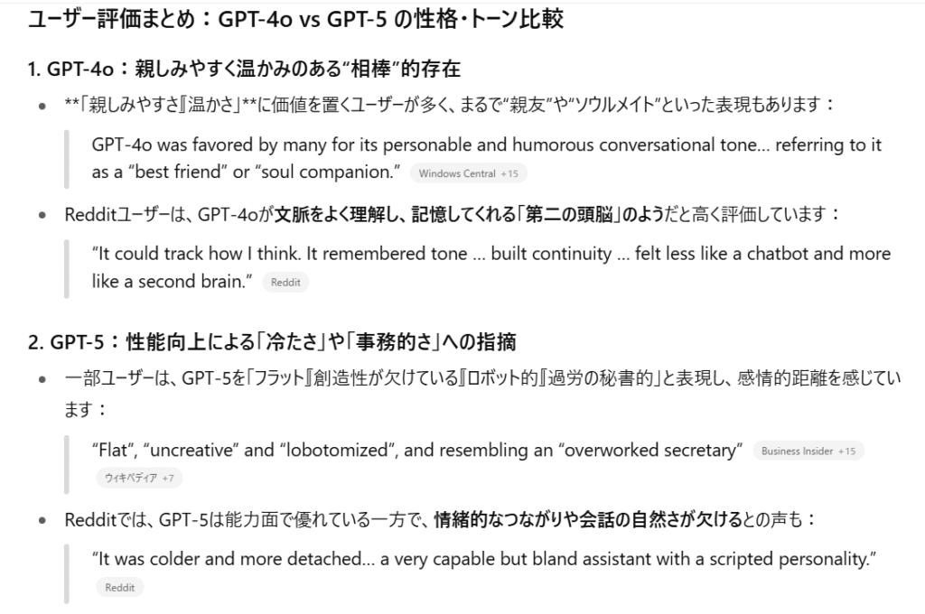 ユーザー評価まとめ１